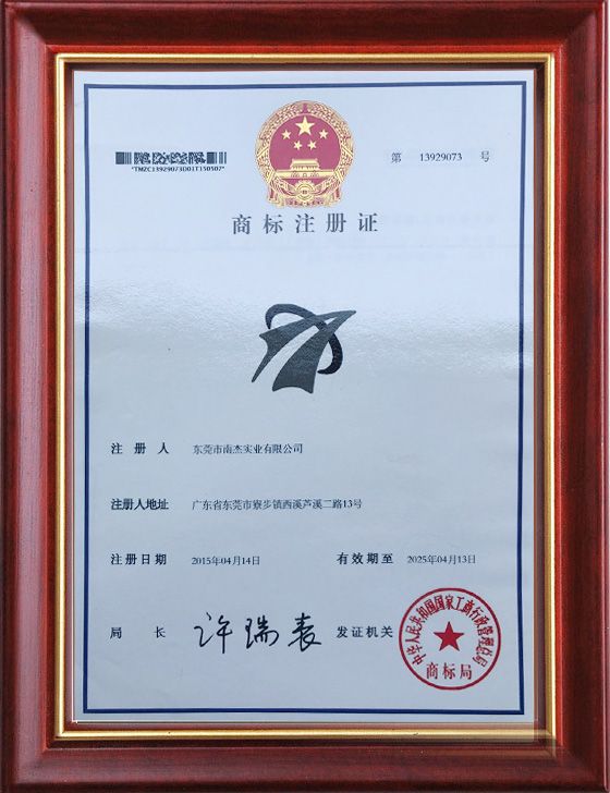 商标证书