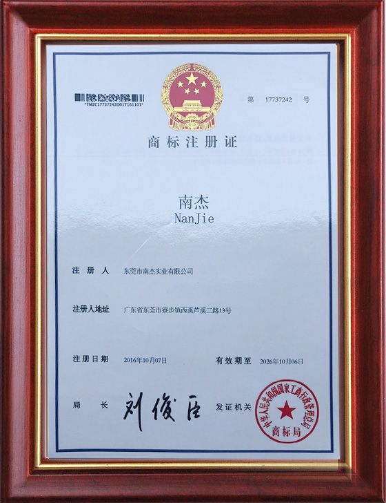 商标证书